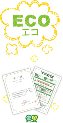 交通エコロジー・モビリティ財団