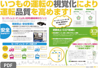 パンフレット：3ページ〜4ページのPDFをダウンロード
